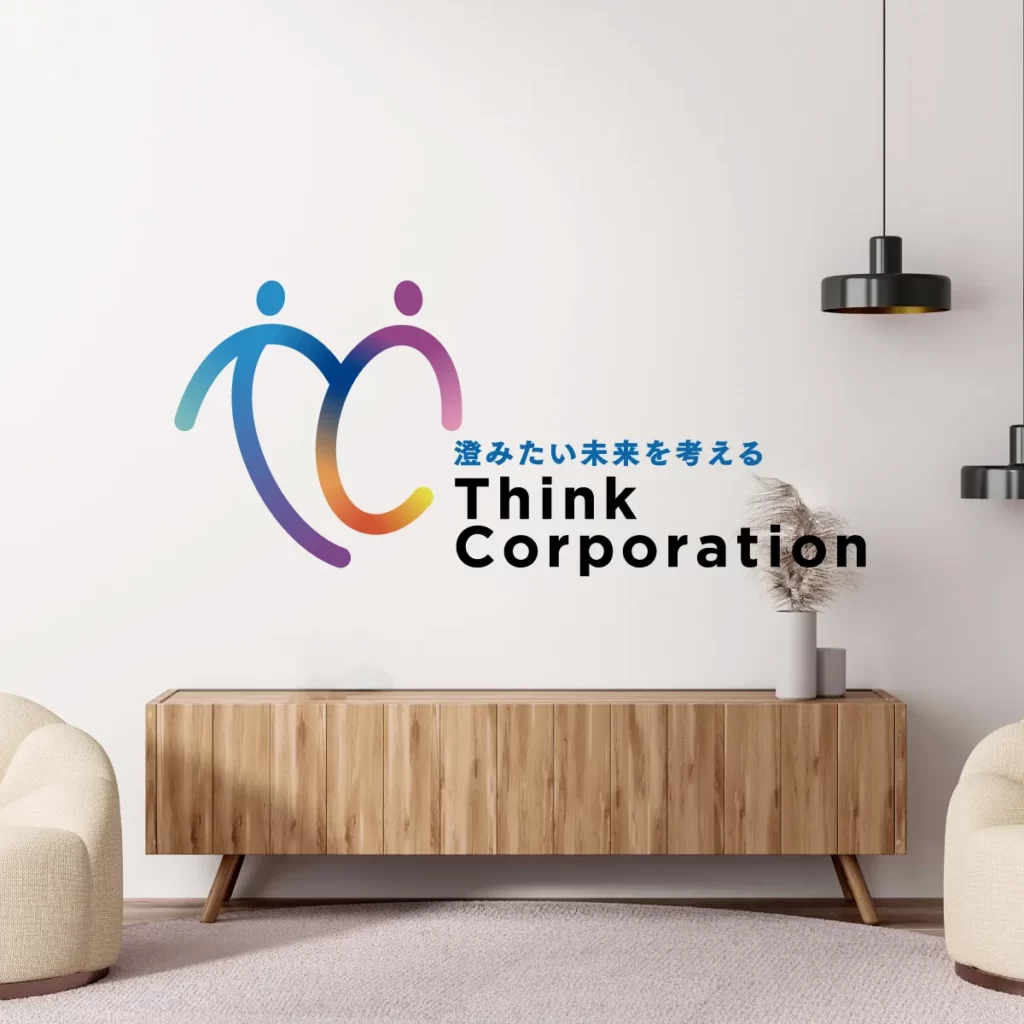 澄みたい未来を考える　Think Corporation